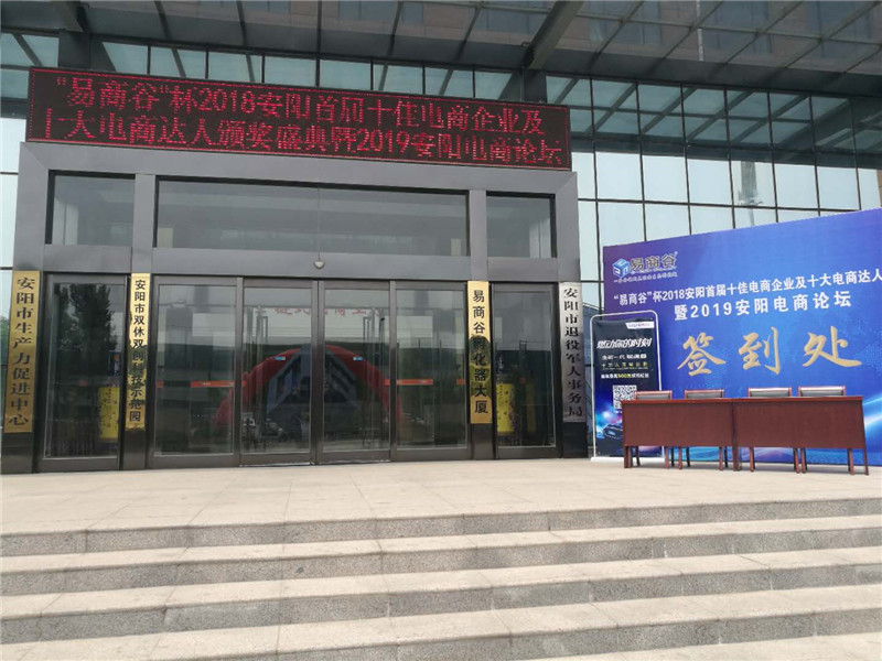 祝賀安陽(yáng)青峰網(wǎng)絡(luò)榮獲安陽(yáng)市十佳電商企業(yè)稱(chēng)號(hào)！?。? /></a></div>
                	<div   id=