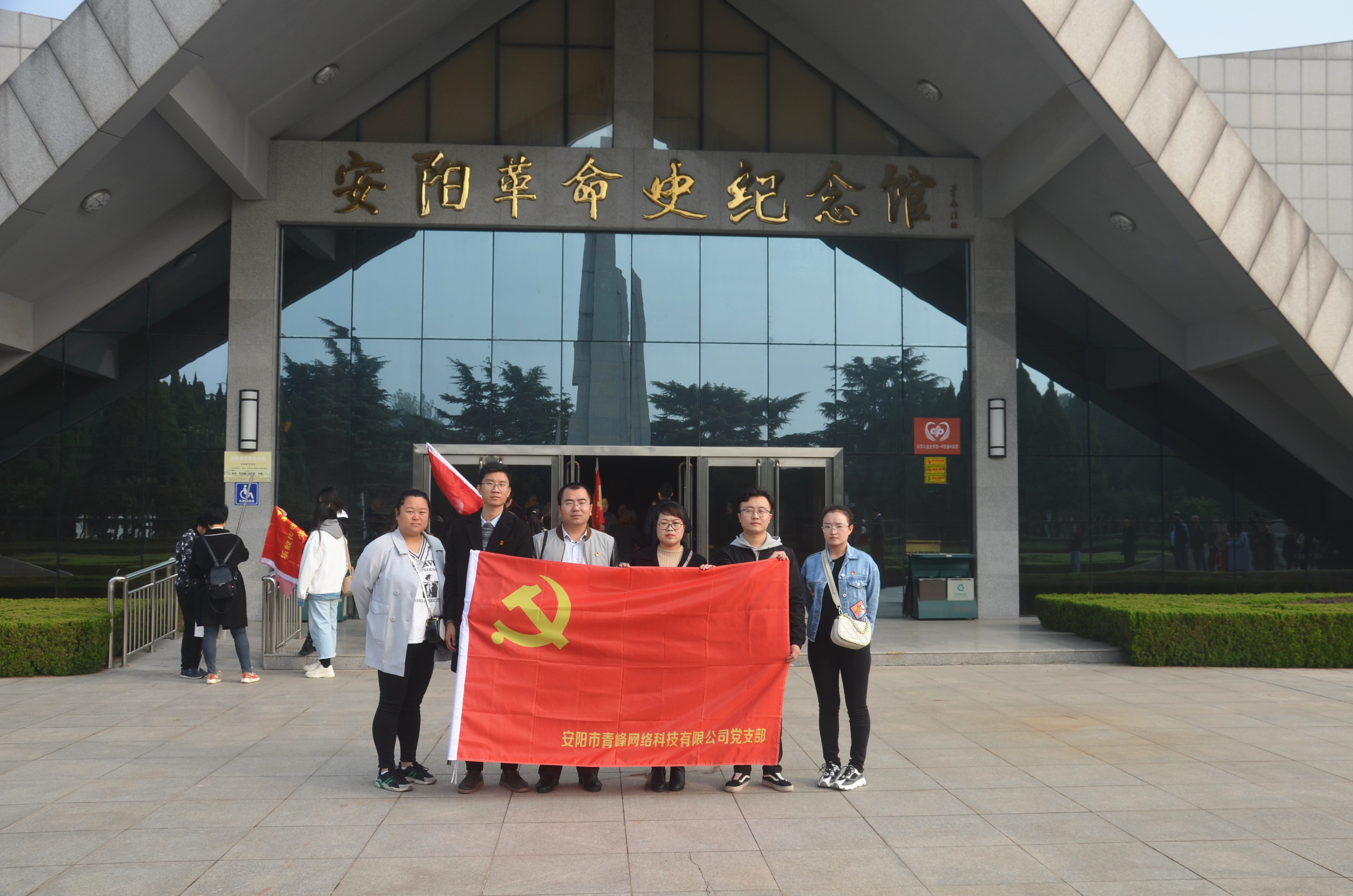 踏尋先輩足跡，傳承紅色基因?--安陽青峰黨員參加市委網(wǎng)信辦開展“不忘初心、牢記使命”主題黨日活動